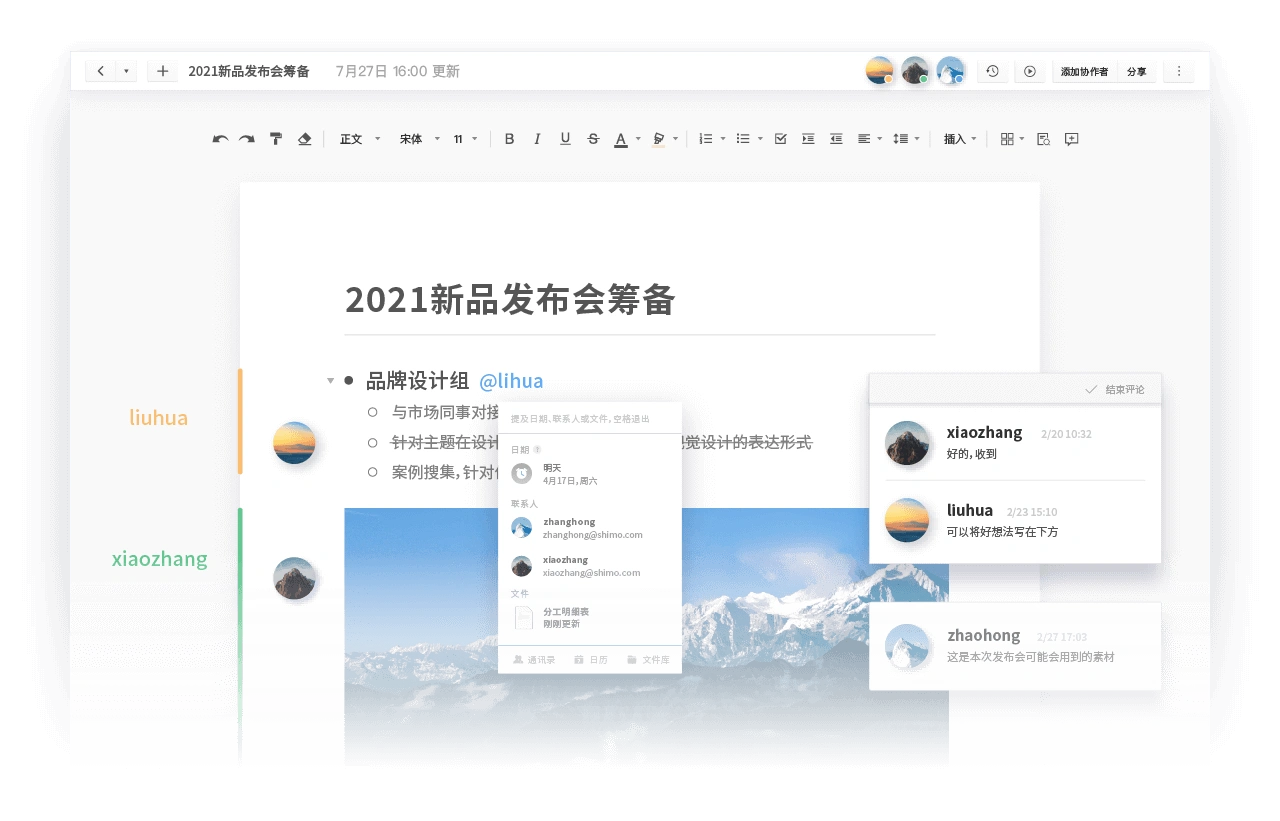 文档界面